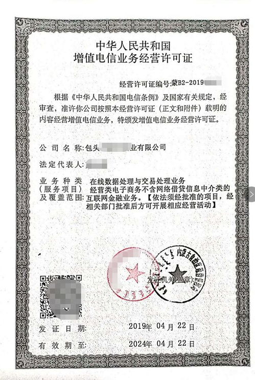 第二類增值電信業(yè)務(wù)許可證辦理全攻略 聚焦在線數(shù)據(jù)處理與交易處理業(yè)務(wù)（電商平臺(tái)）